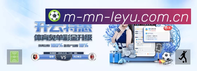 leyu体育