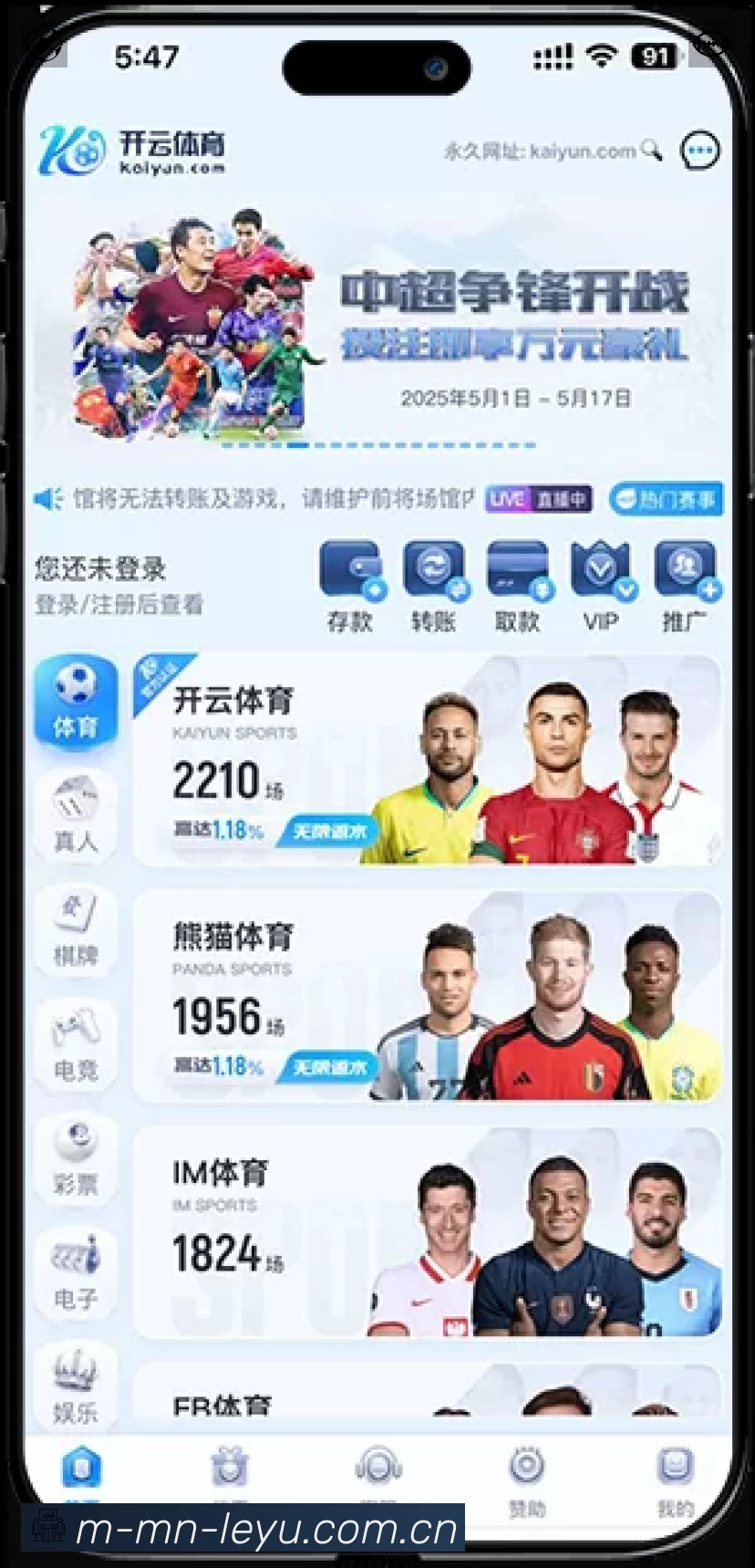 leyu体育App 功能展示